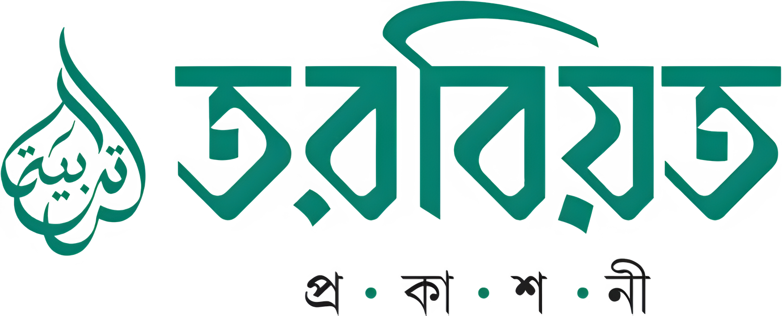 Tarbiat Publication