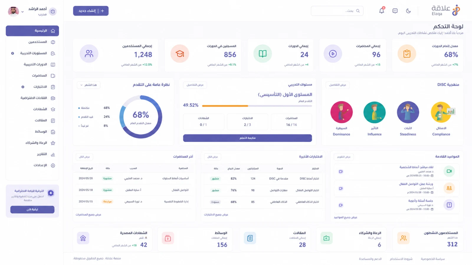 E-Learning Provider — Educator Training Platform — screenshot 3