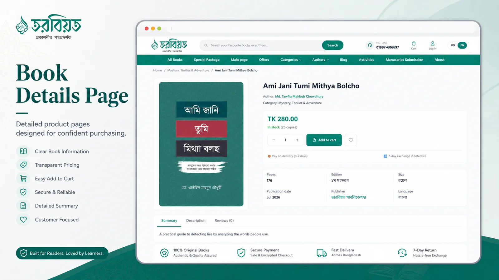 Tarbiat Publication — screenshot 5